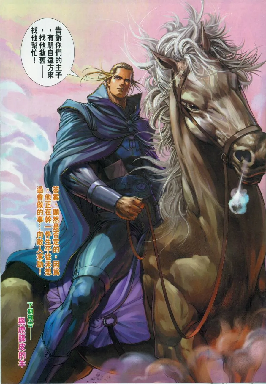 第132话 第31页