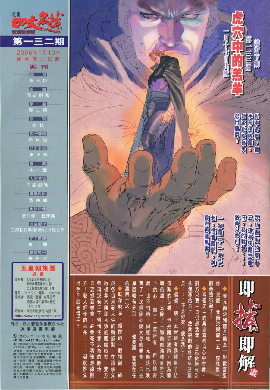 第132话 第32页