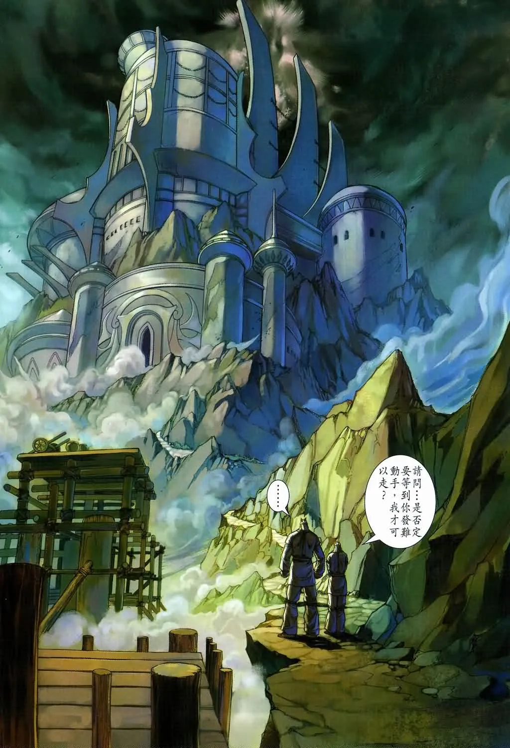 第133话 第7页