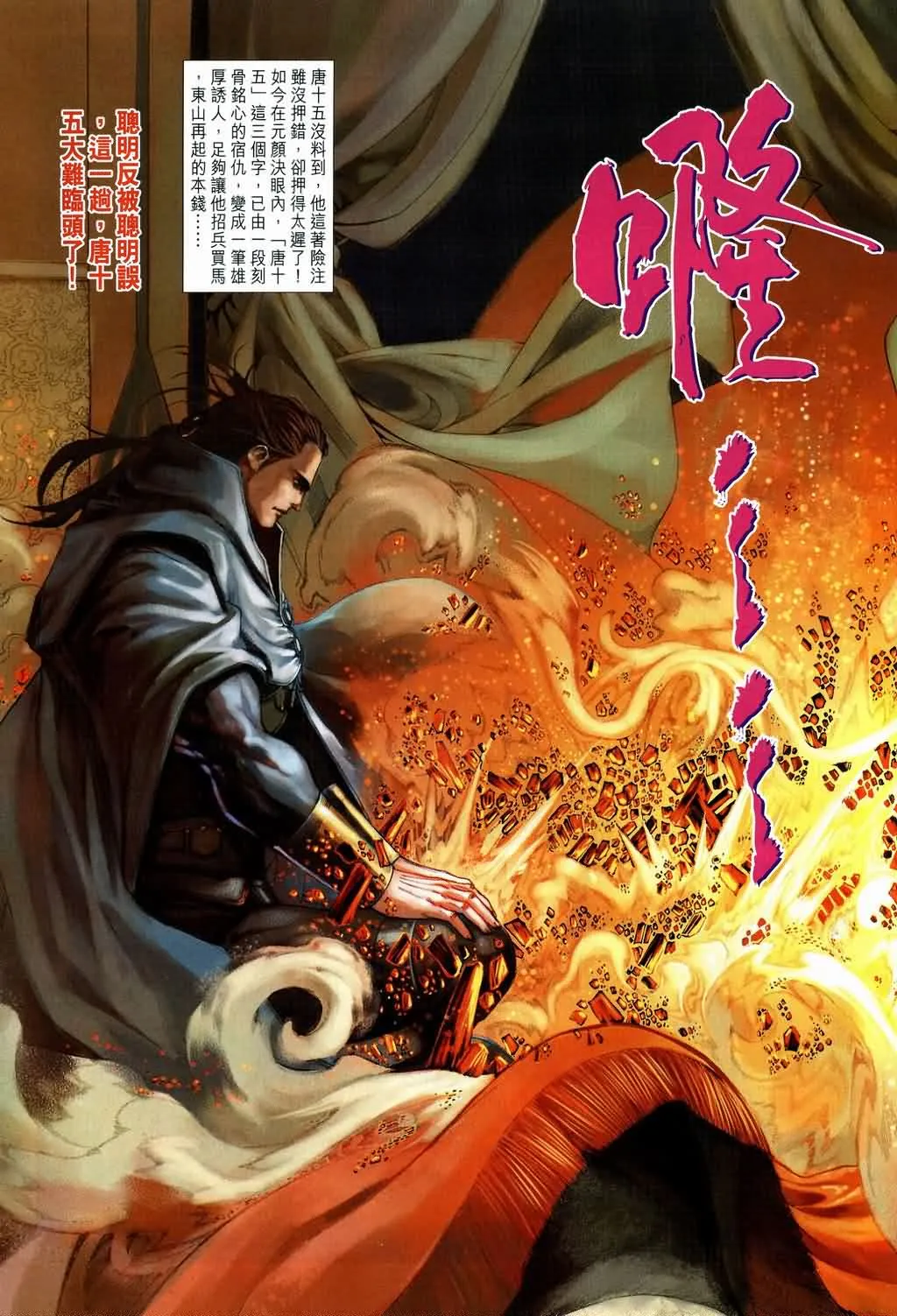 第133话 第17页