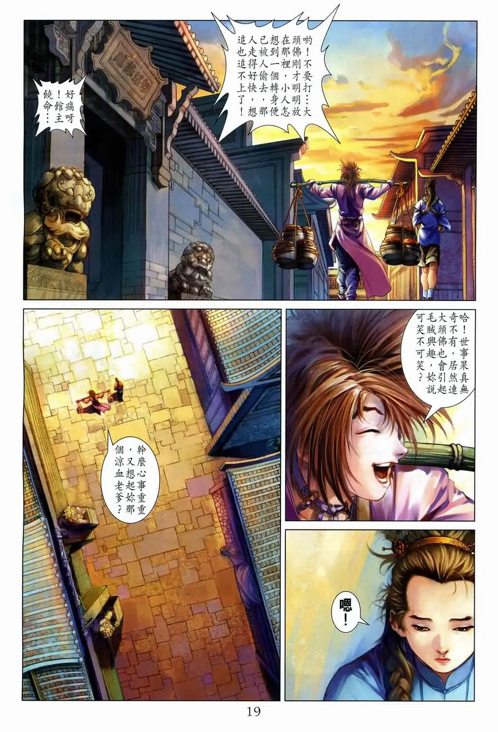 第133话 第19页