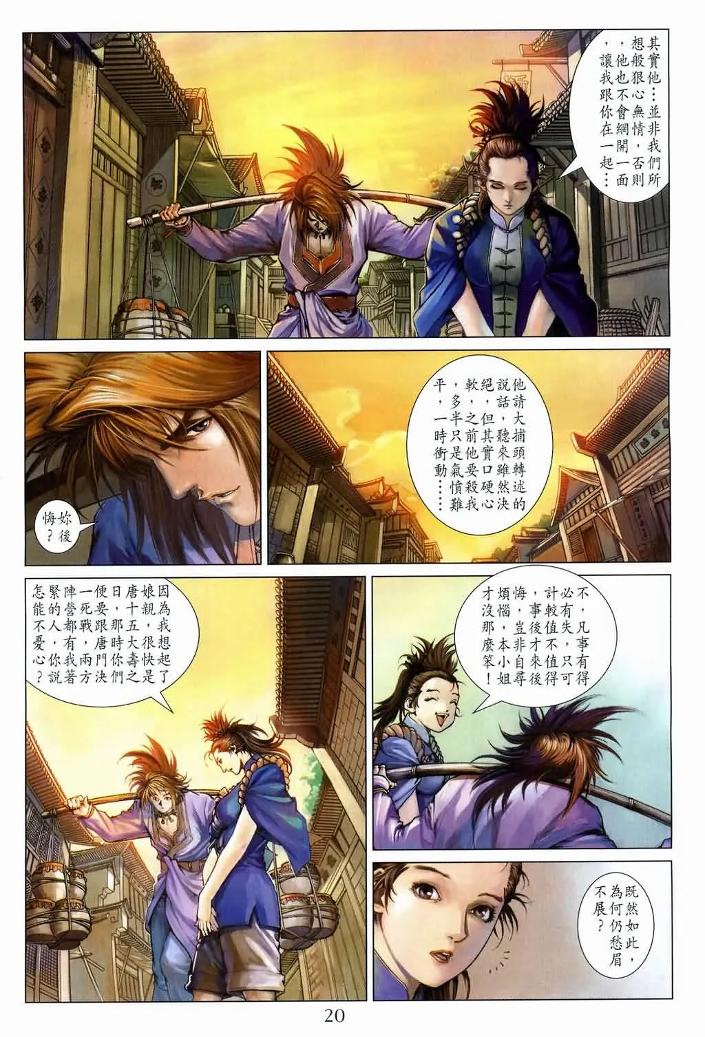 第133话 第20页