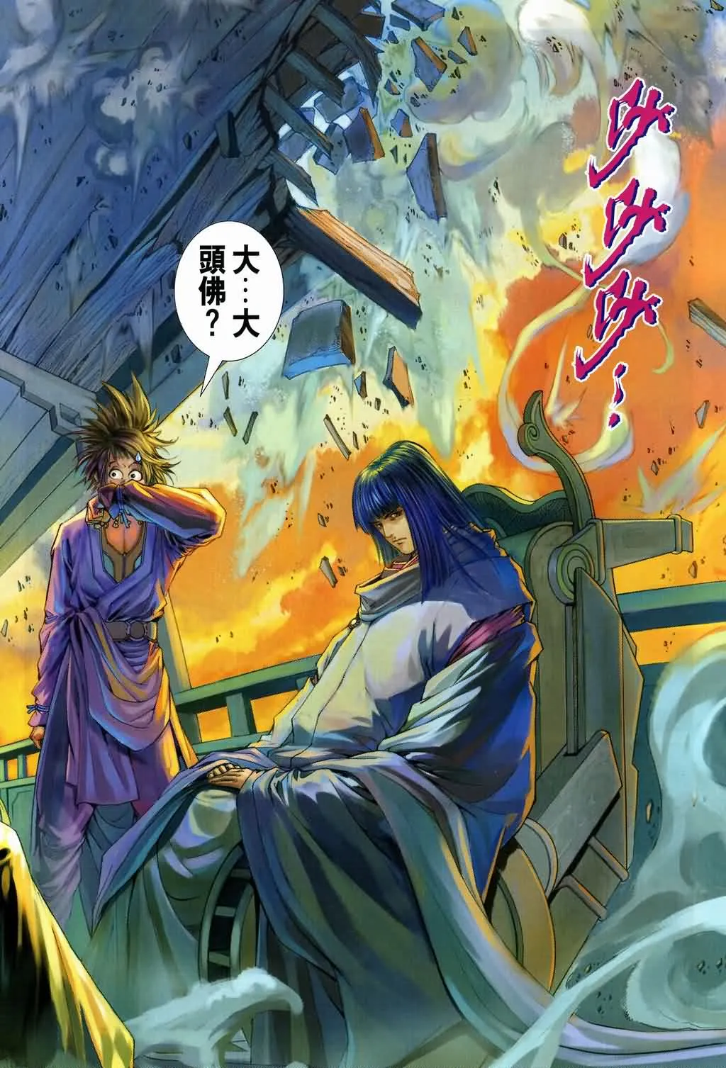 第133话 第30页