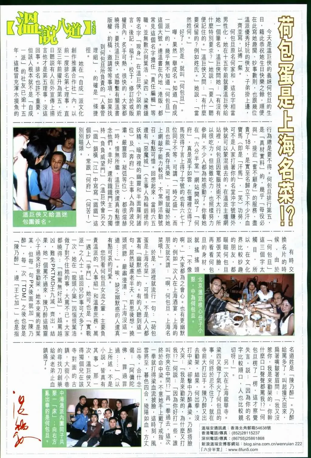 第133话 第32页
