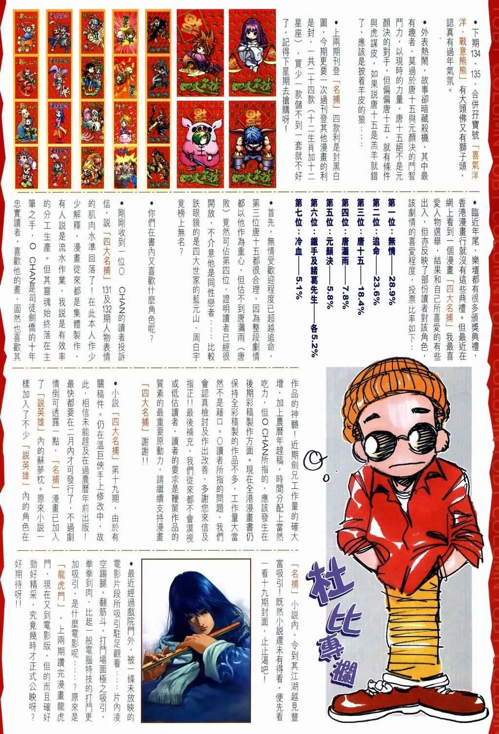 第133话 第33页