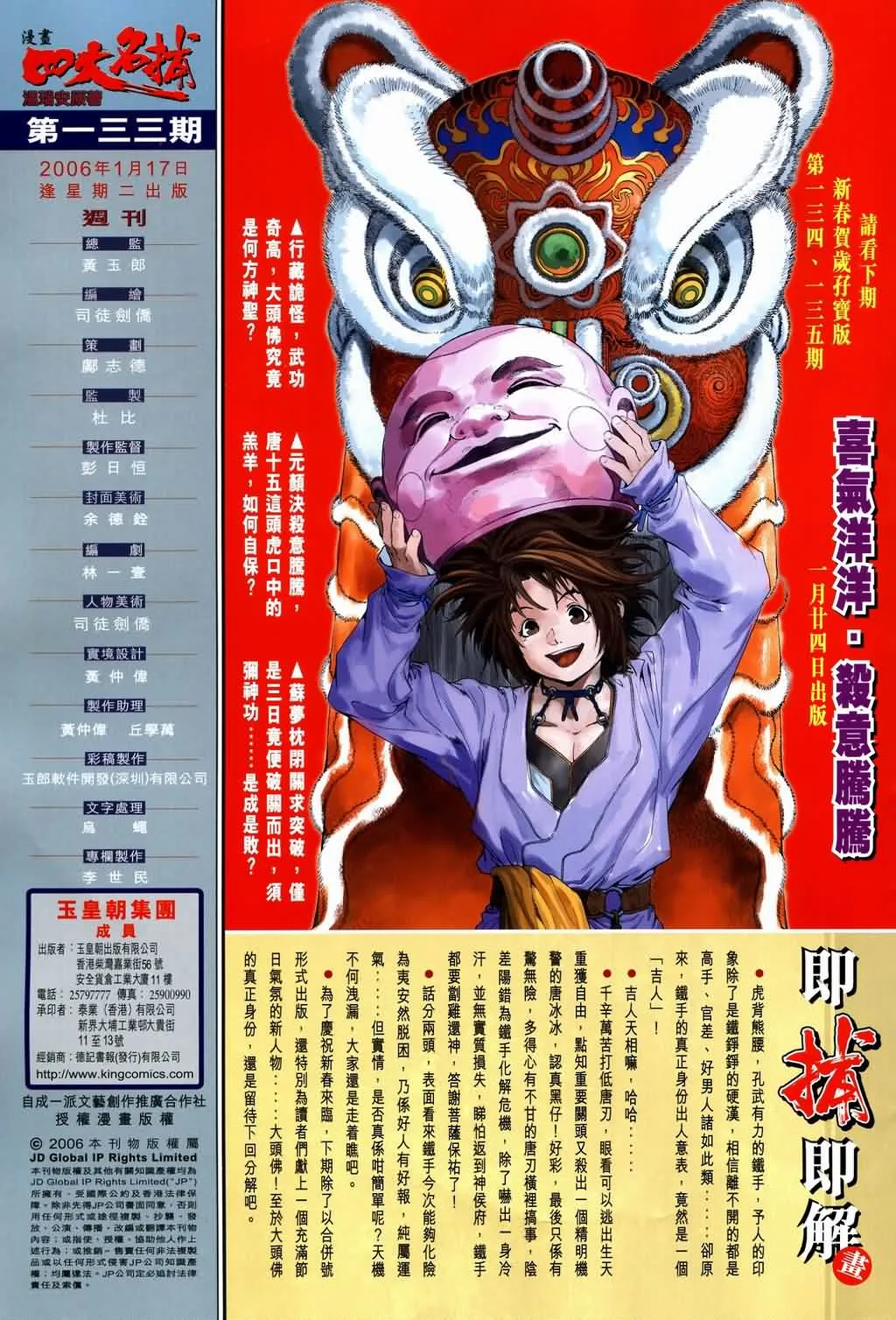 第133话 第34页