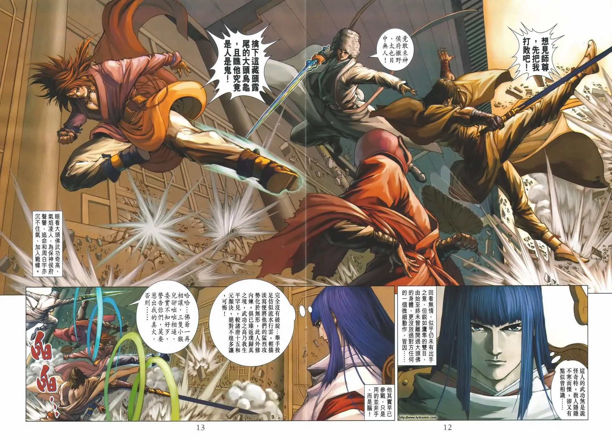 第134话 第13页