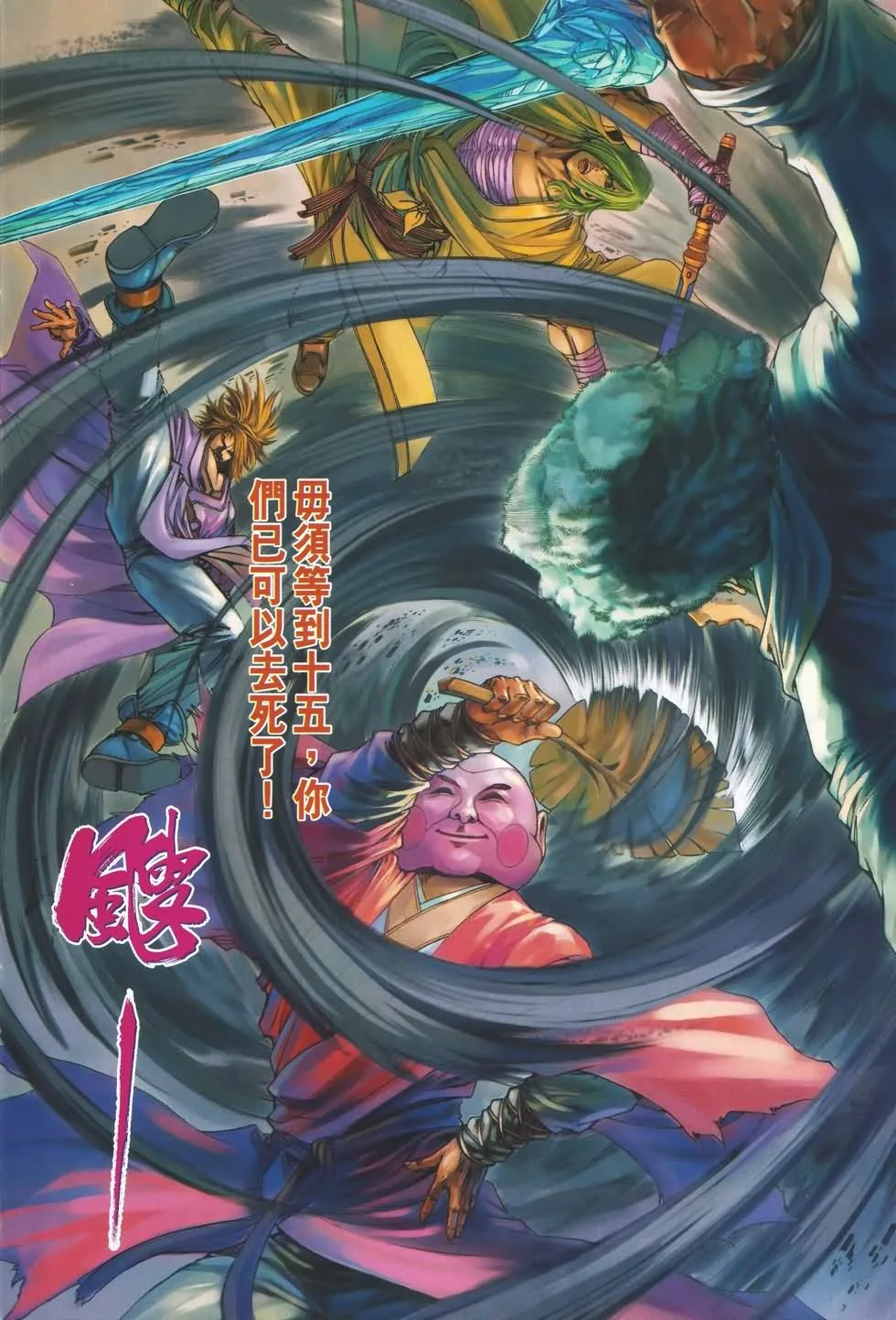 第134话 第14页
