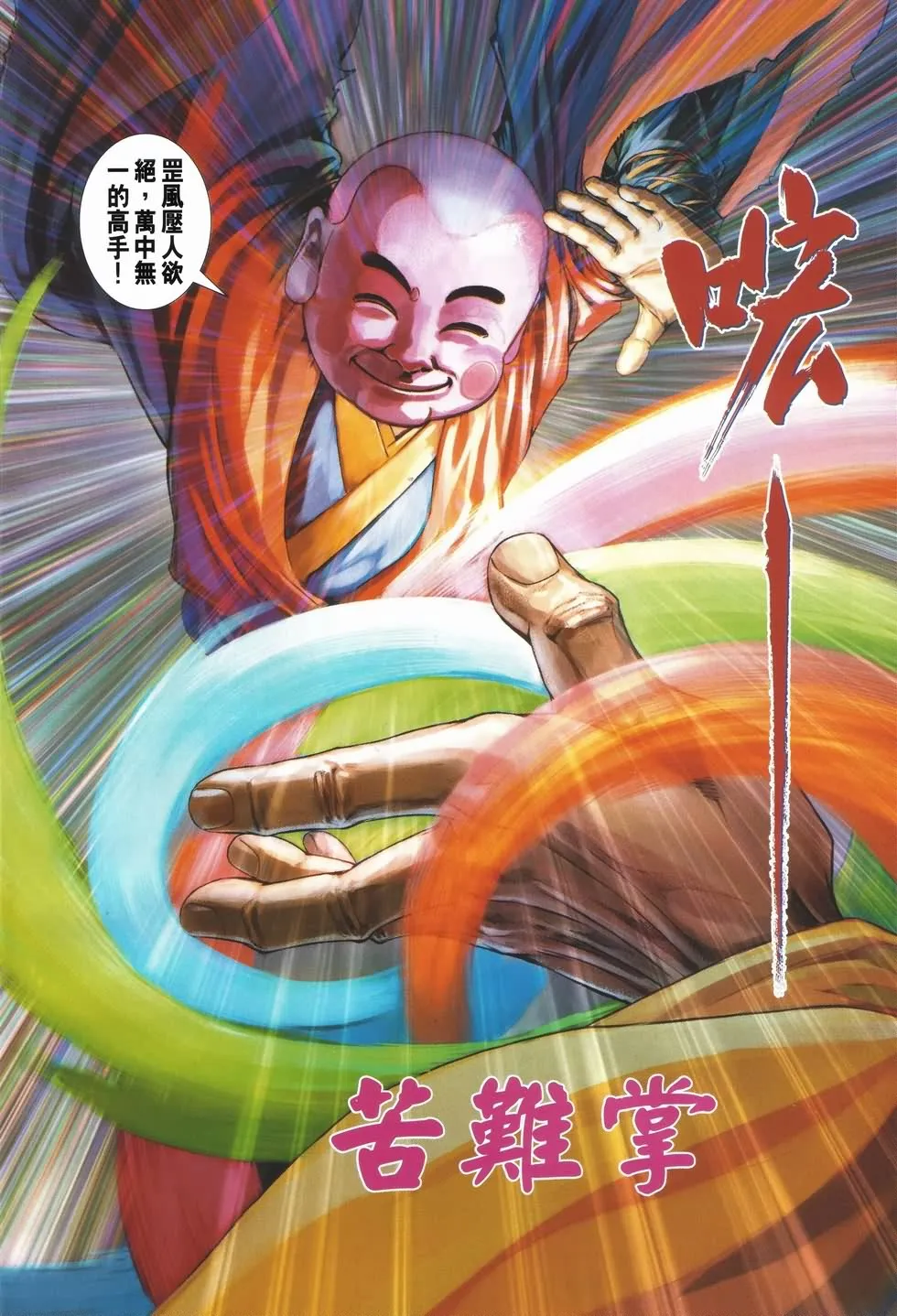 第134话 第16页