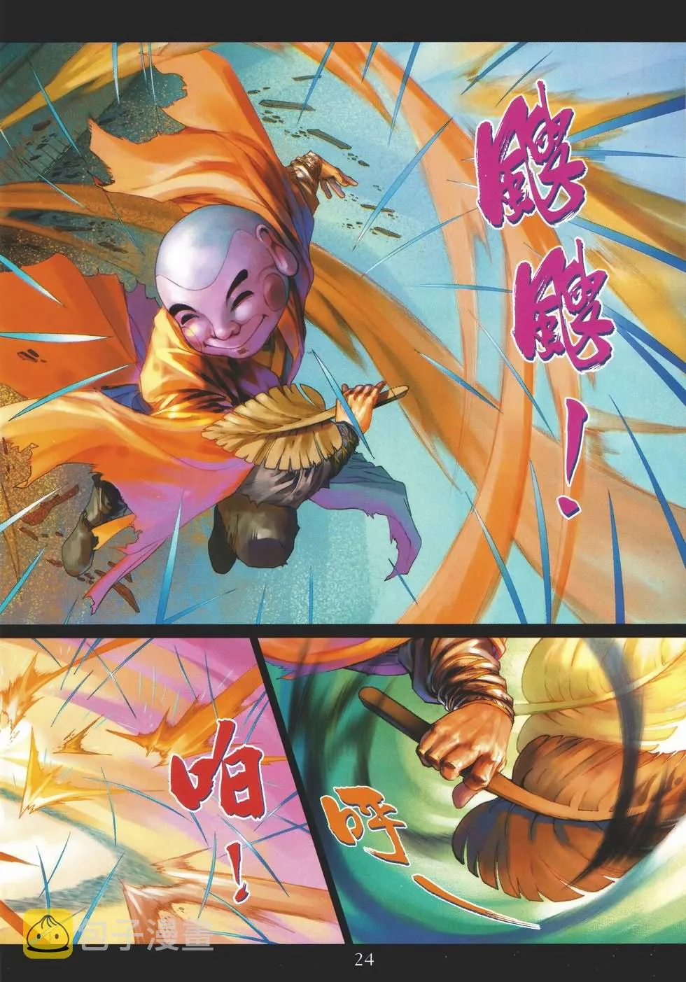 第134话 第24页