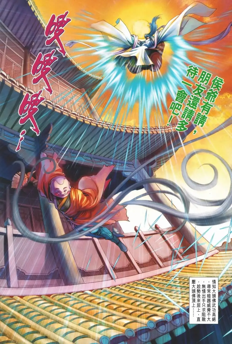 第134话 第26页