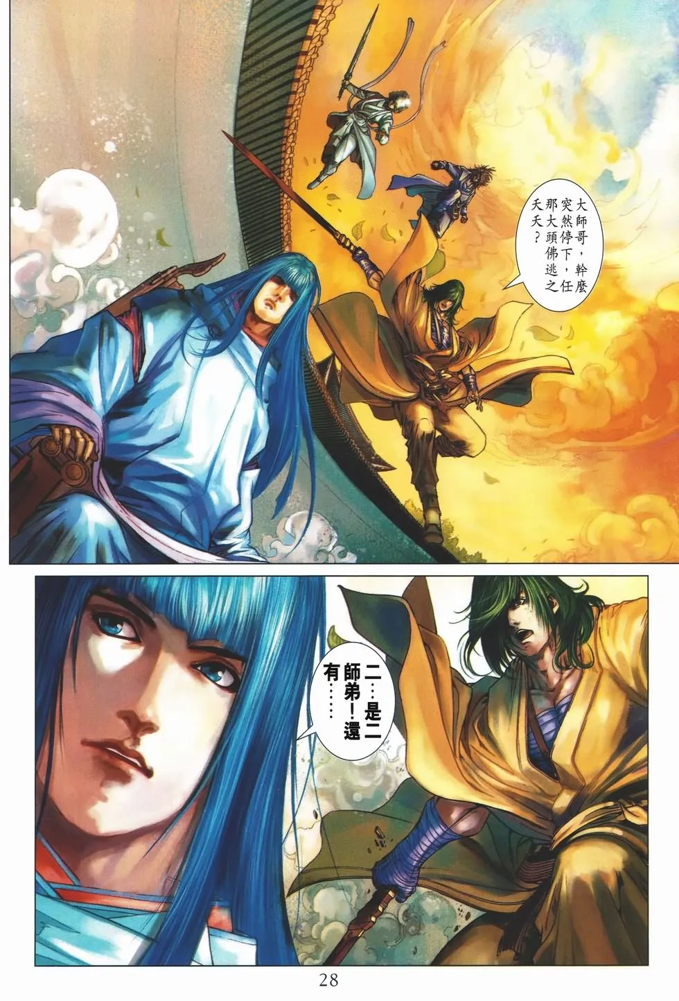 第134话 第28页