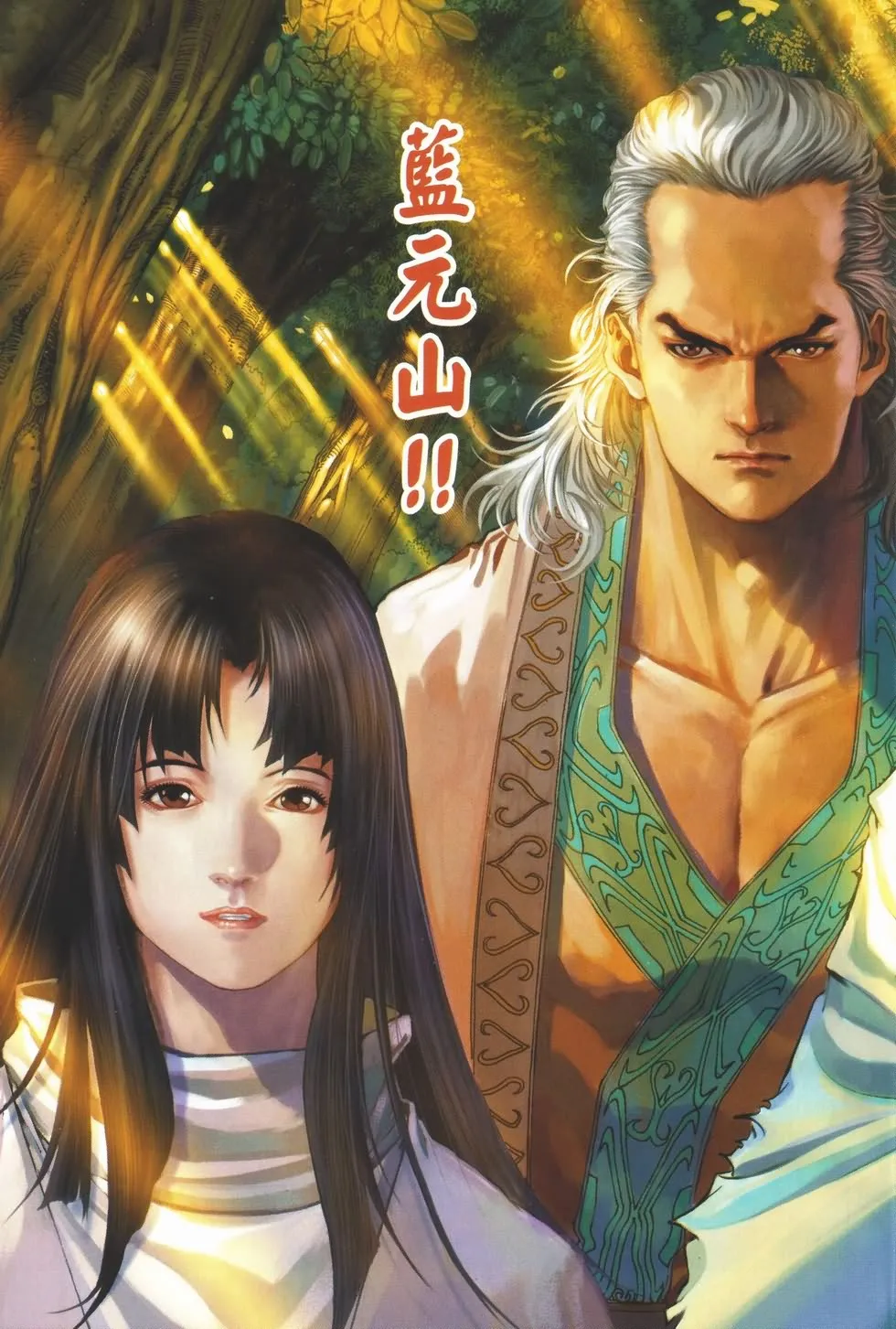 第134话 第31页