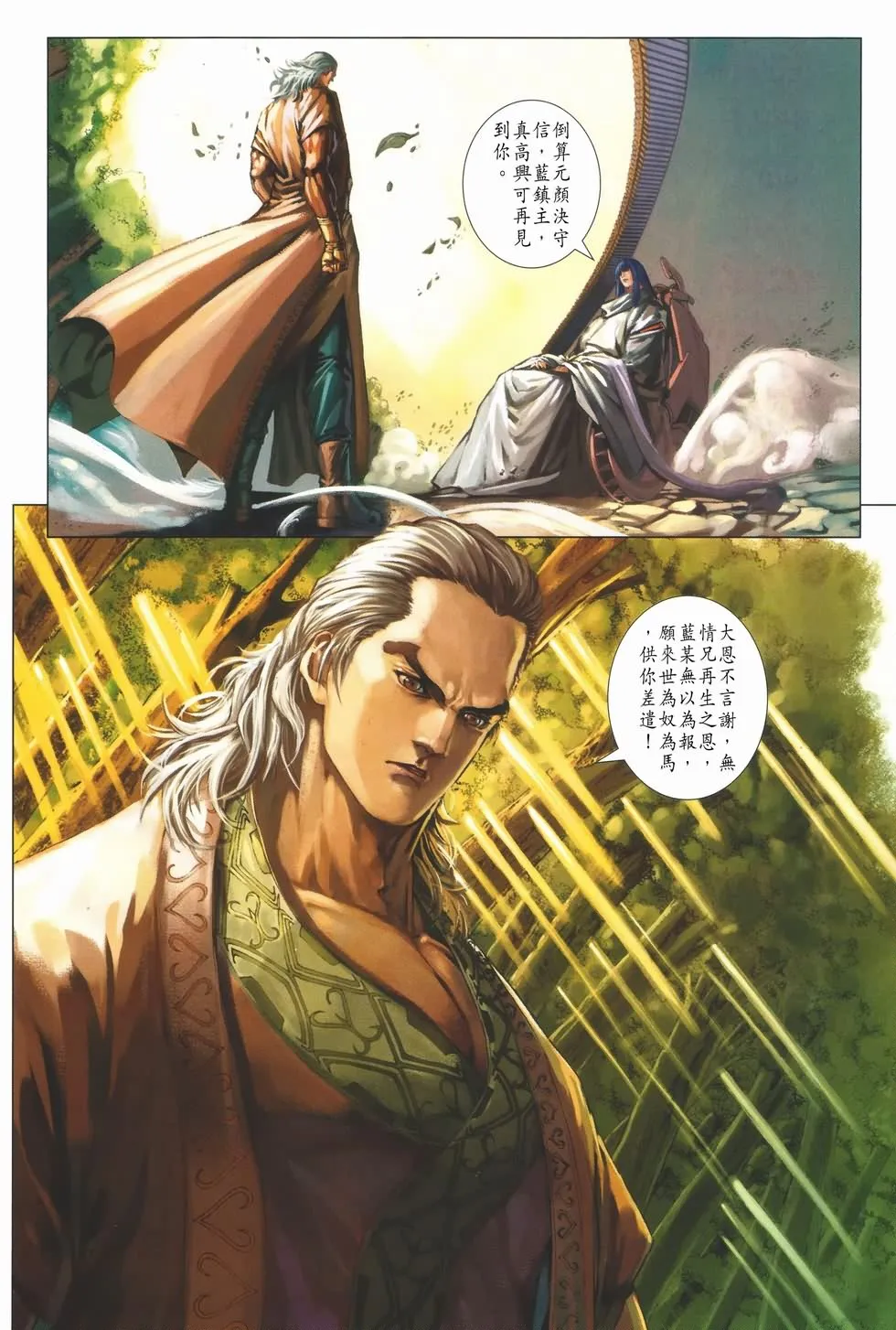 第134话 第34页