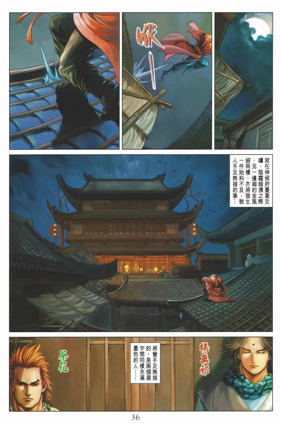 第135话 第2页