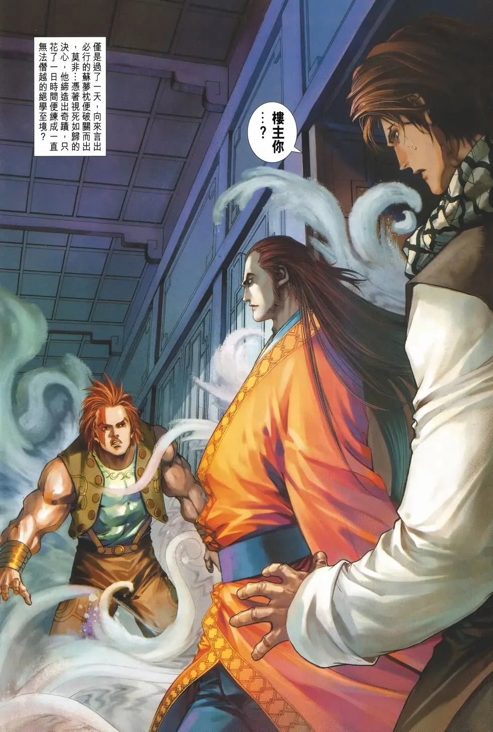 第135话 第4页