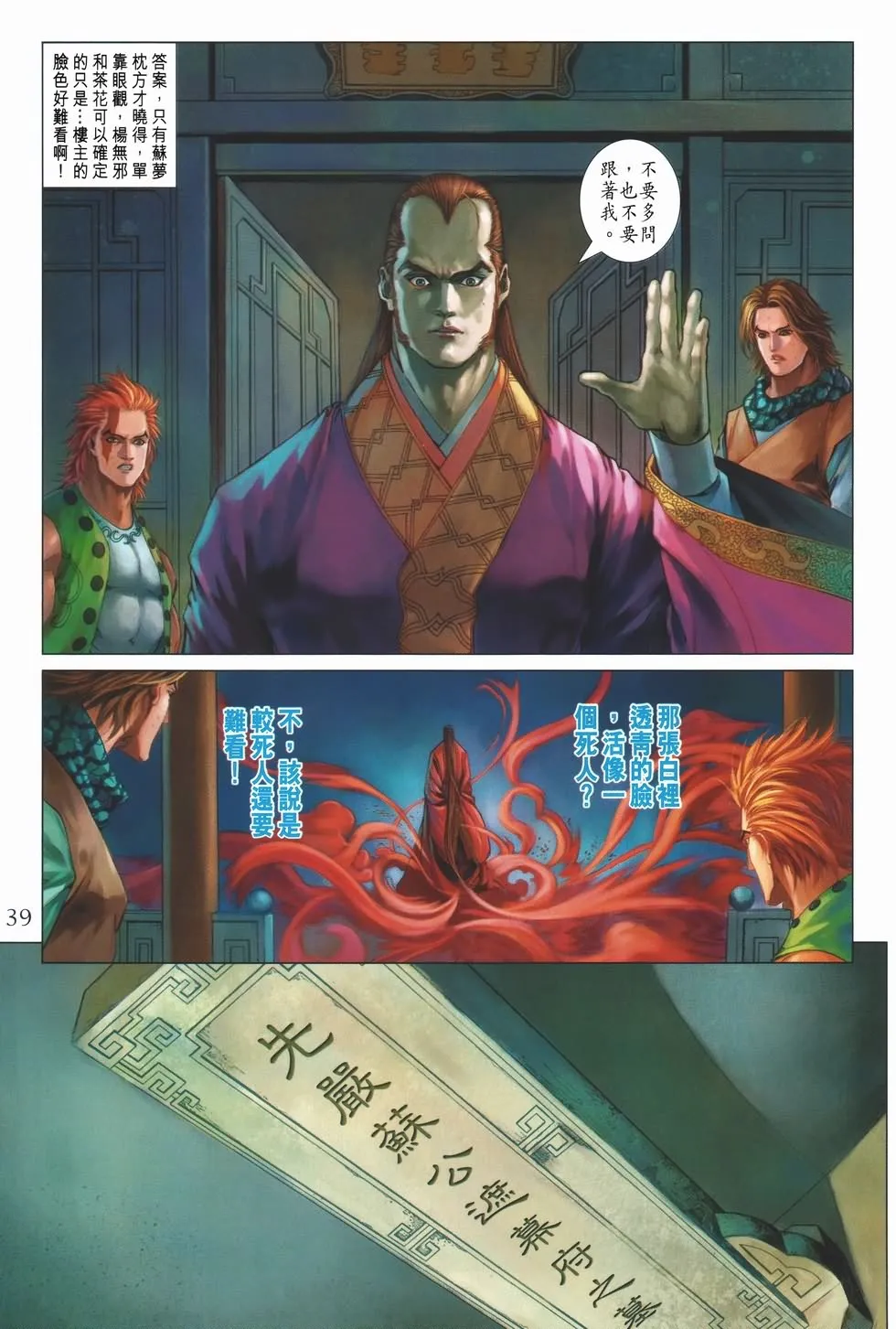 第135话 第5页