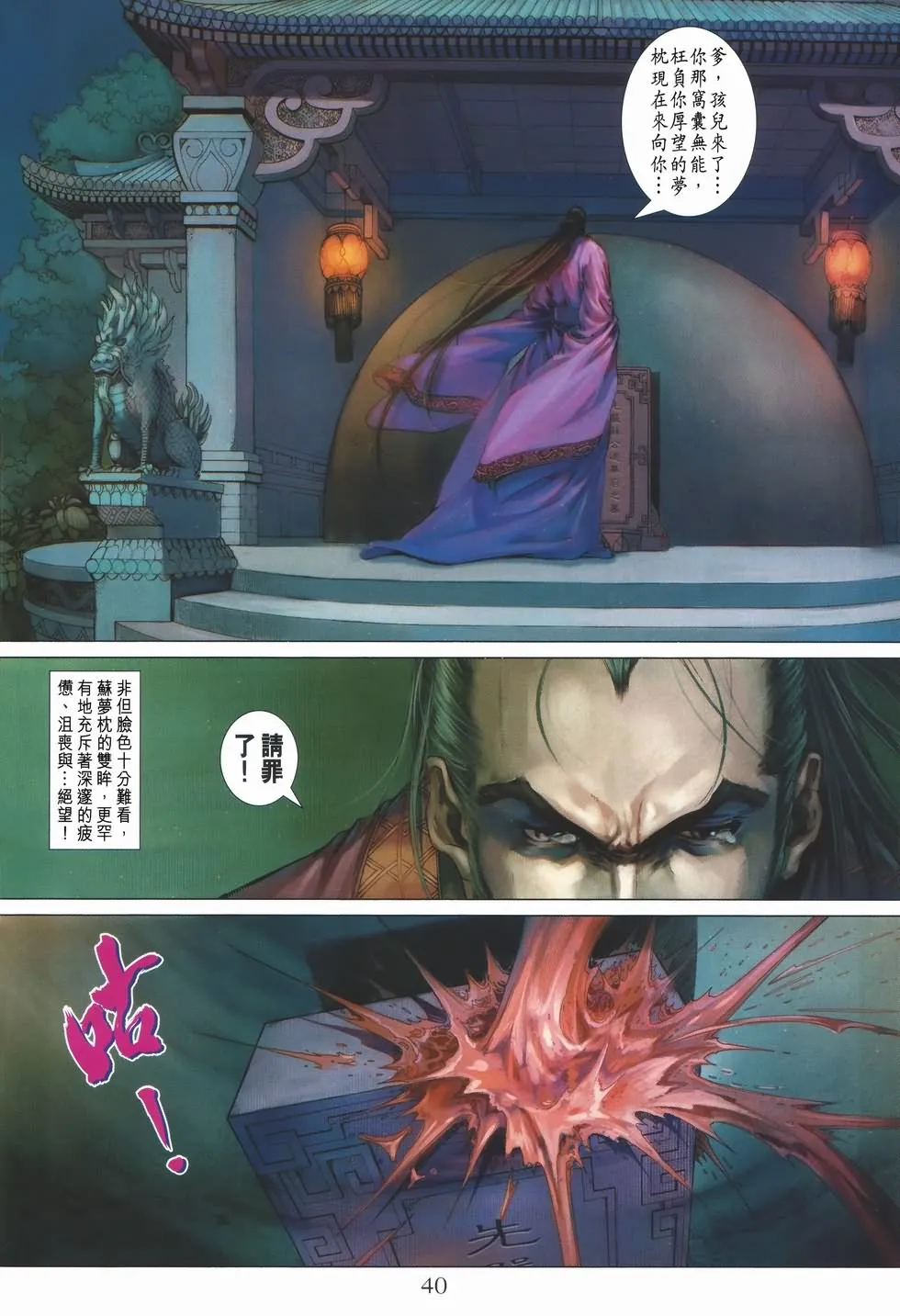 第135话 第6页