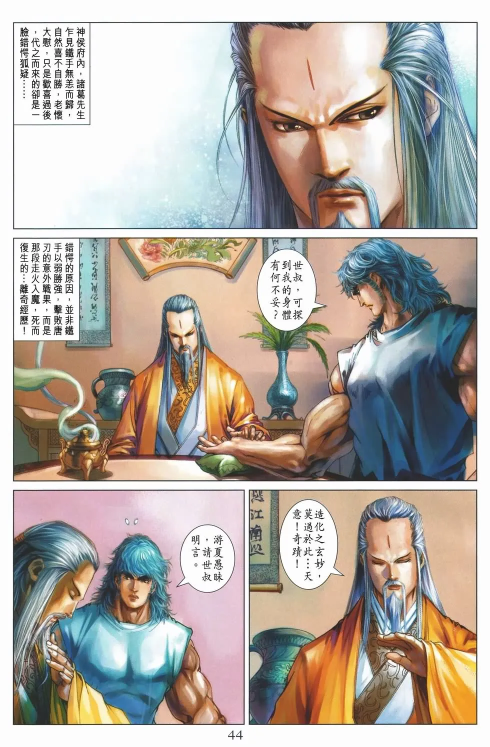 第135话 第10页