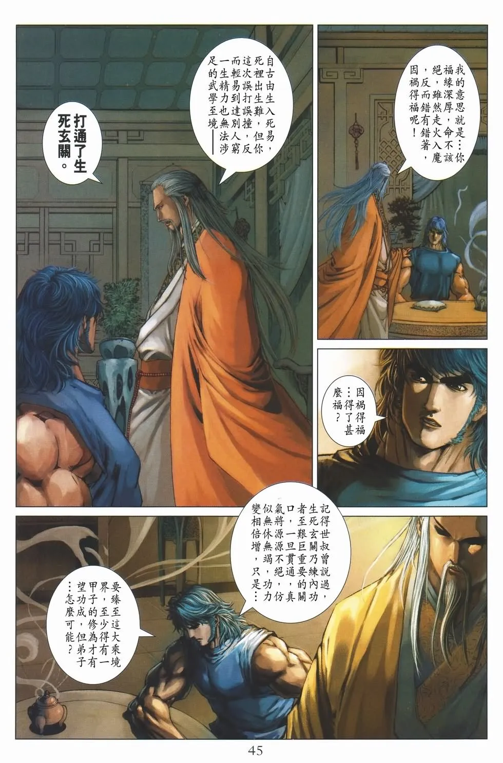 第135话 第11页