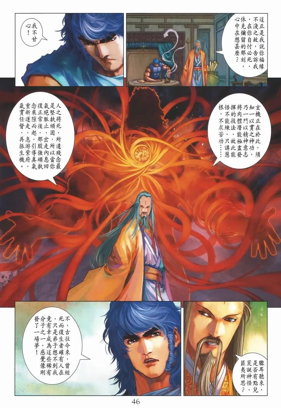第135话 第12页