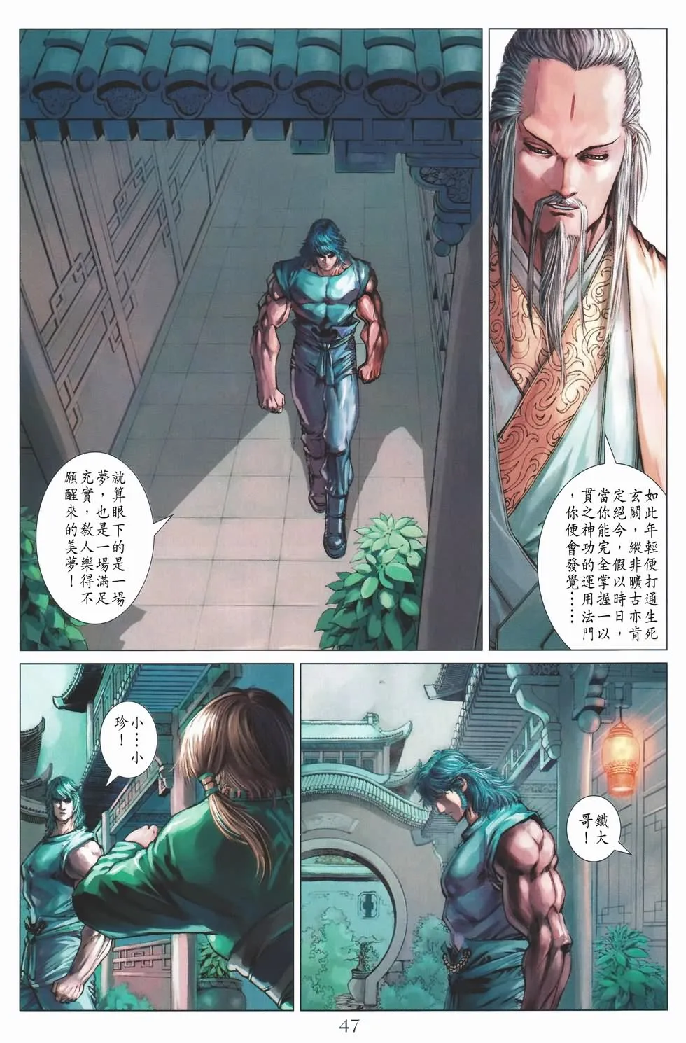 第135话 第13页
