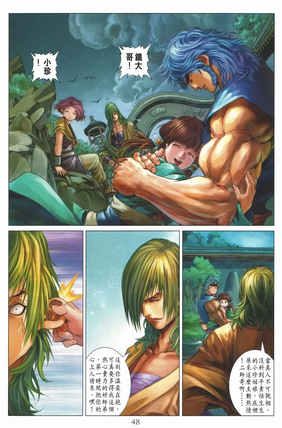 第135话 第14页