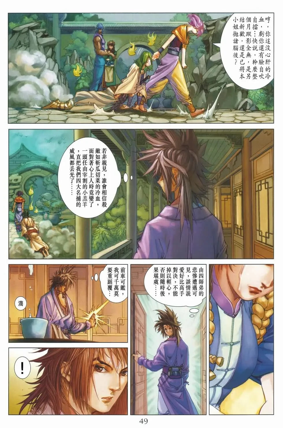 第135话 第15页