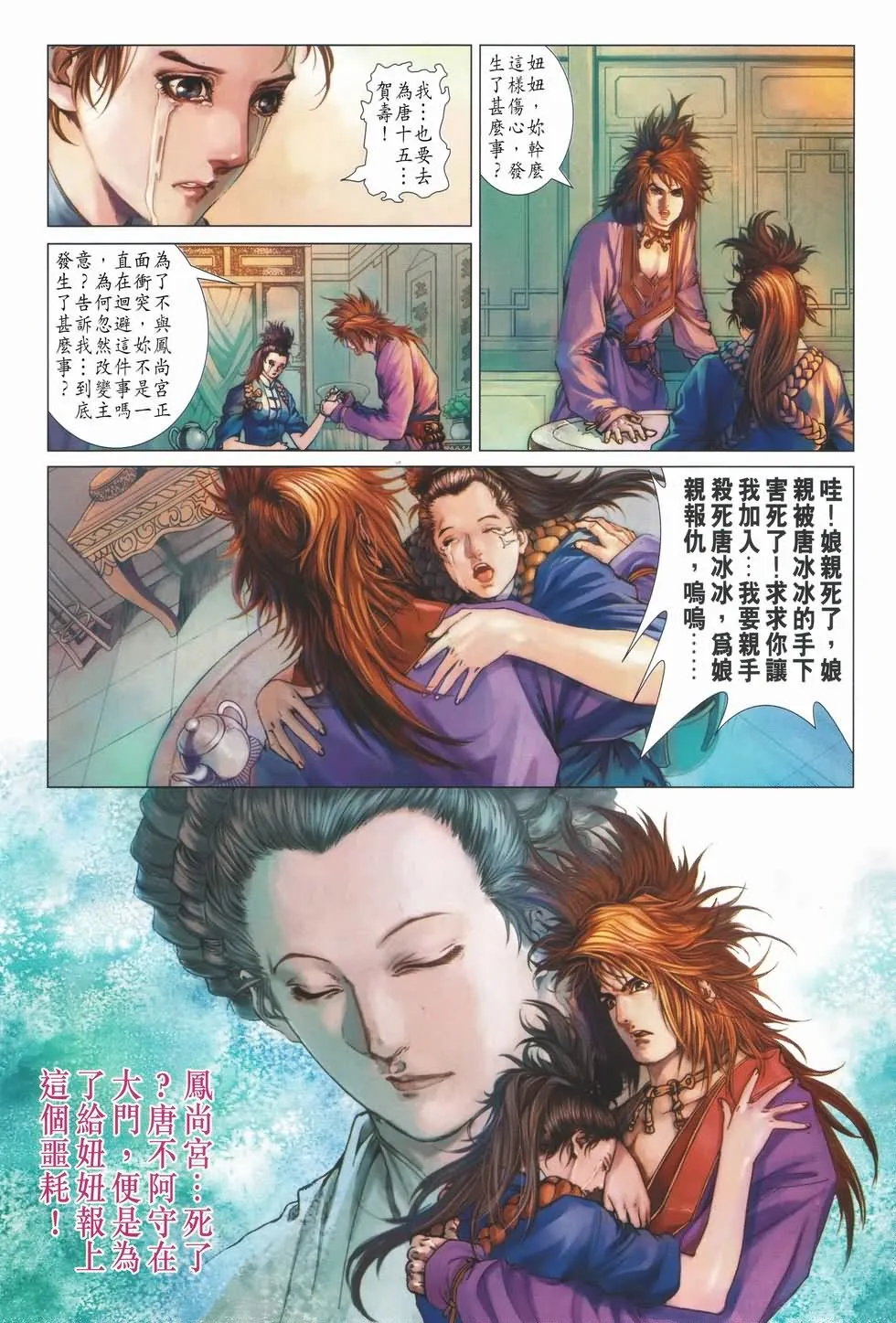 第135话 第16页