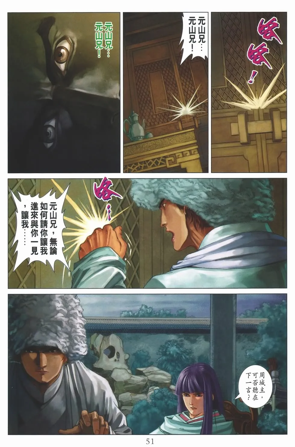 第135话 第17页