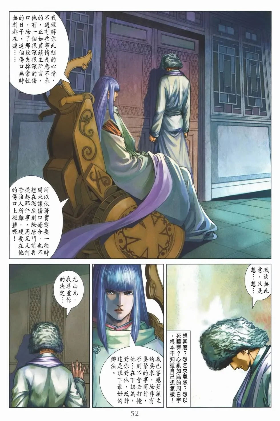 第135话 第18页