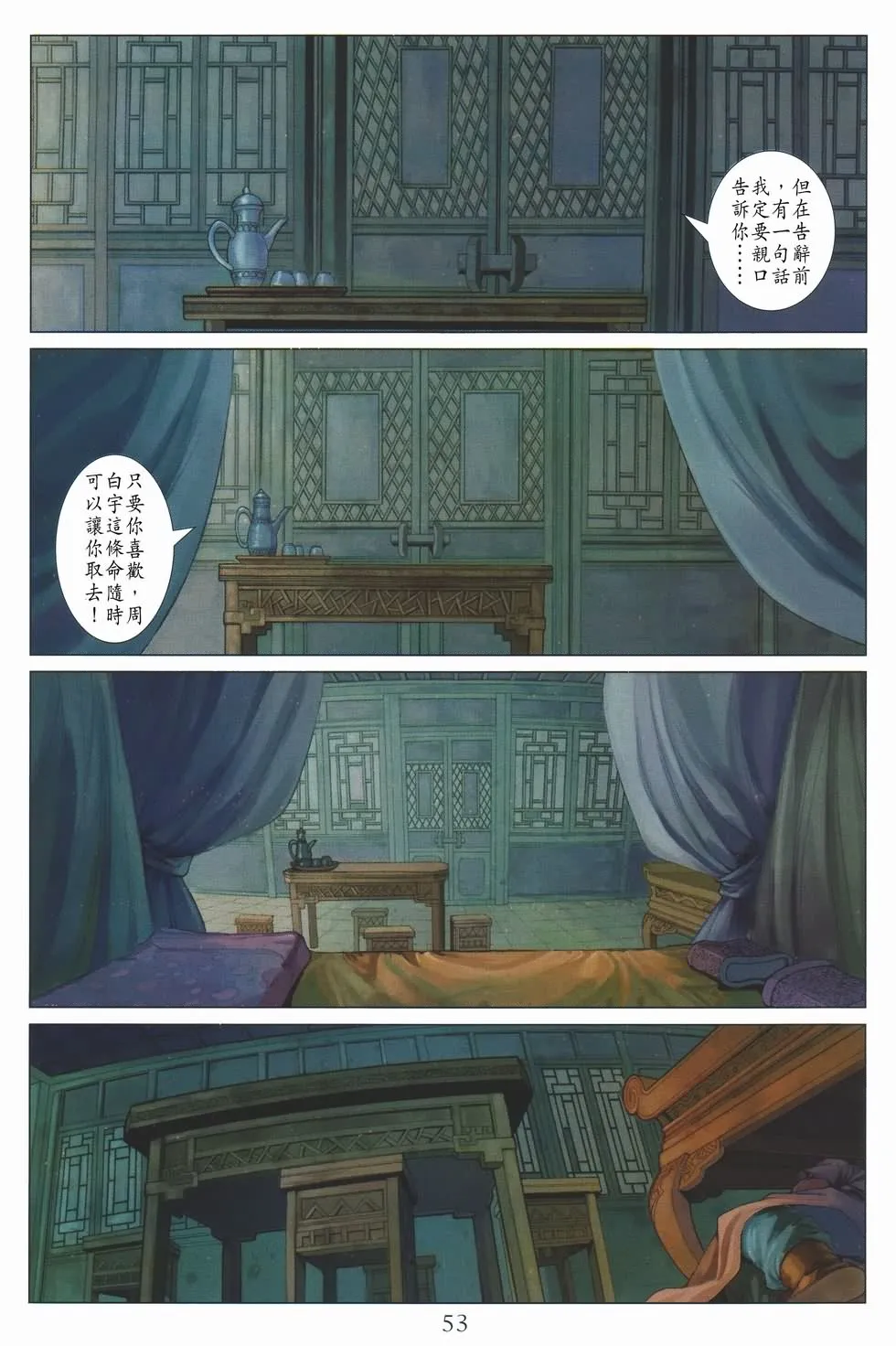 第135话 第19页