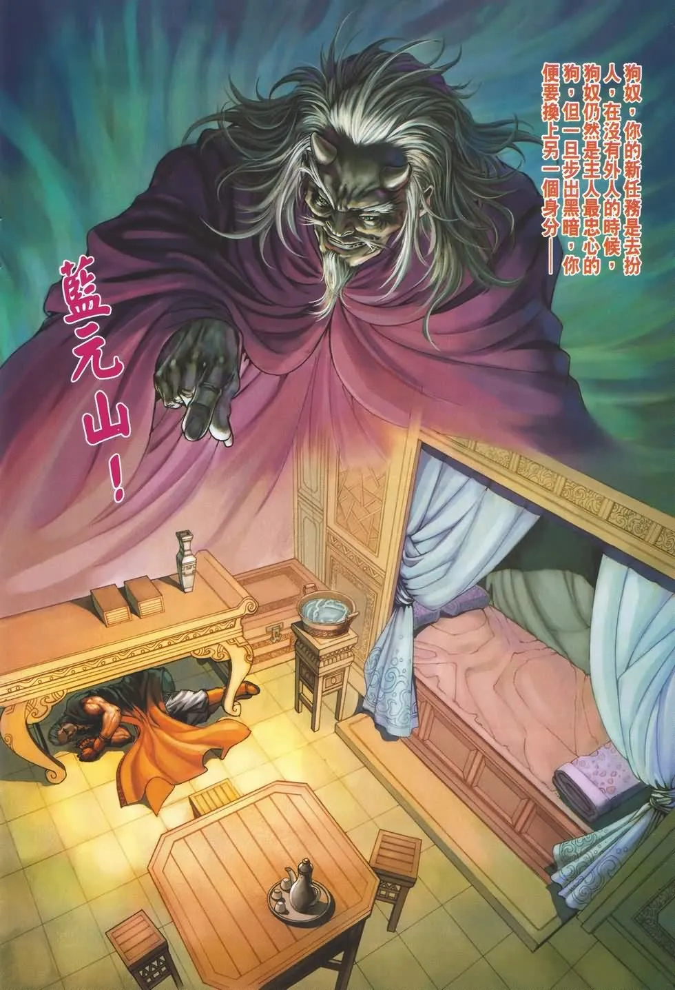 第135话 第20页