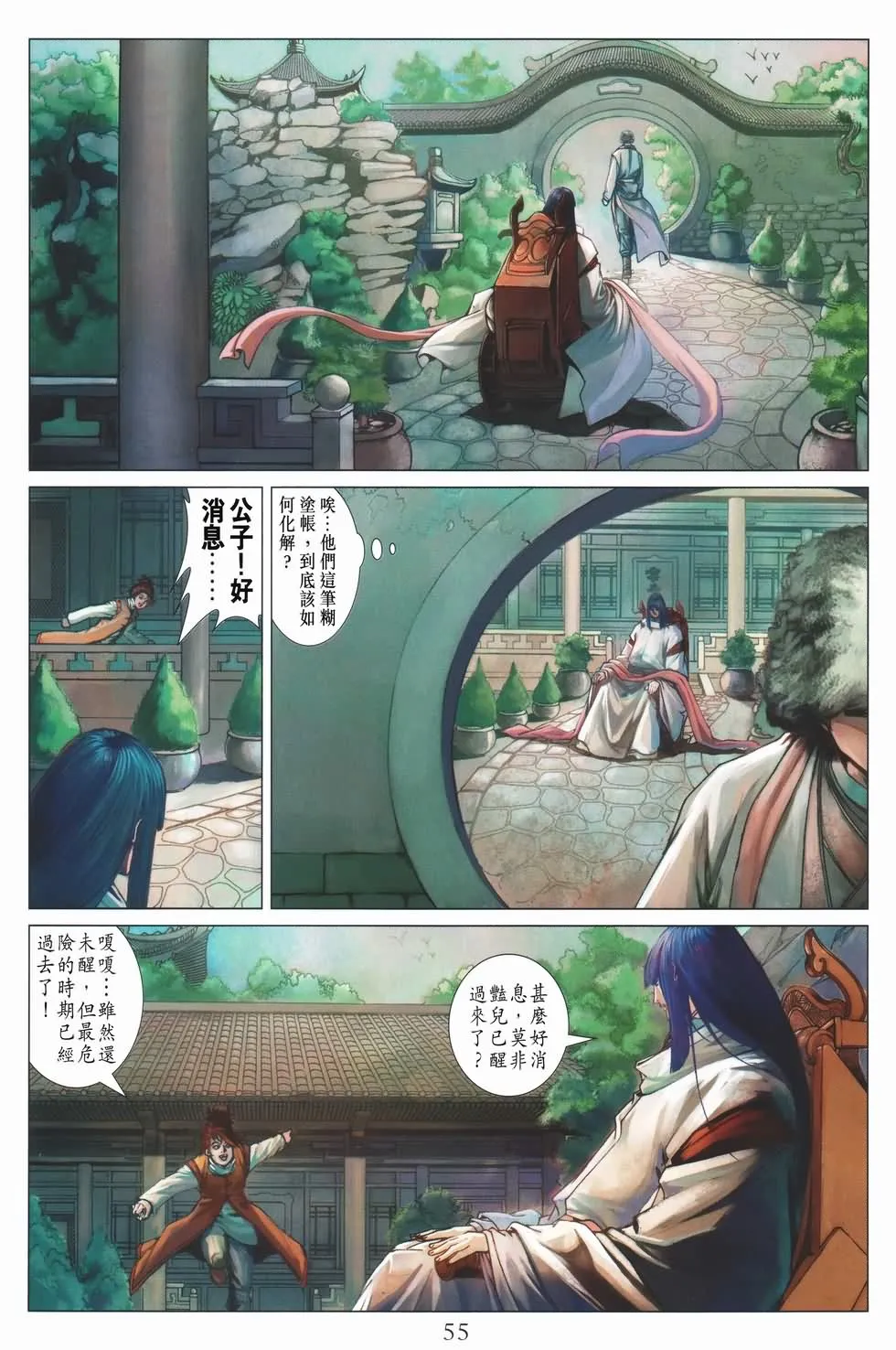 第135话 第21页