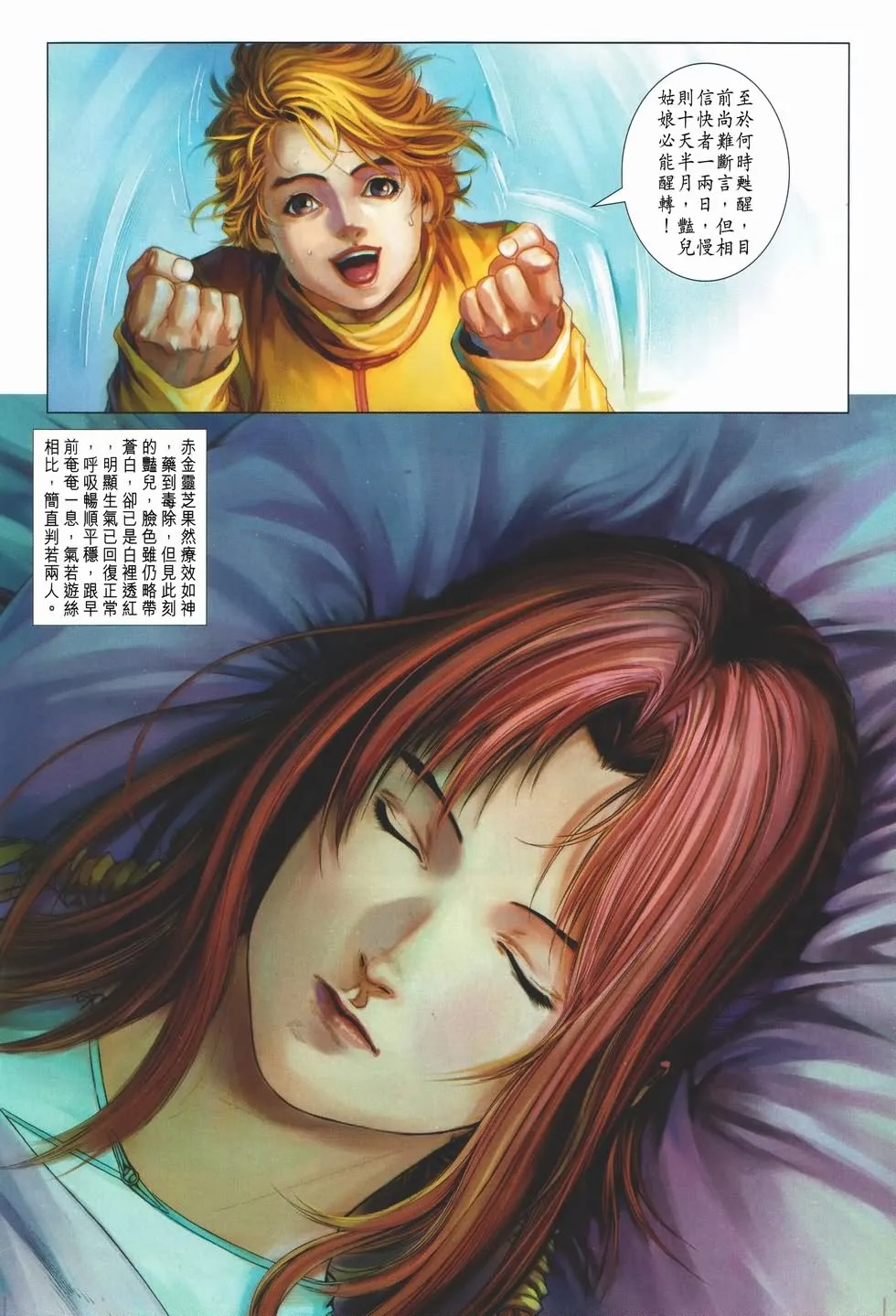 第135话 第22页