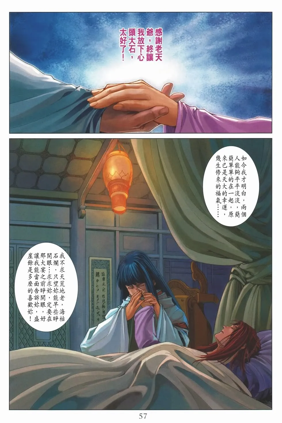 第135话 第23页