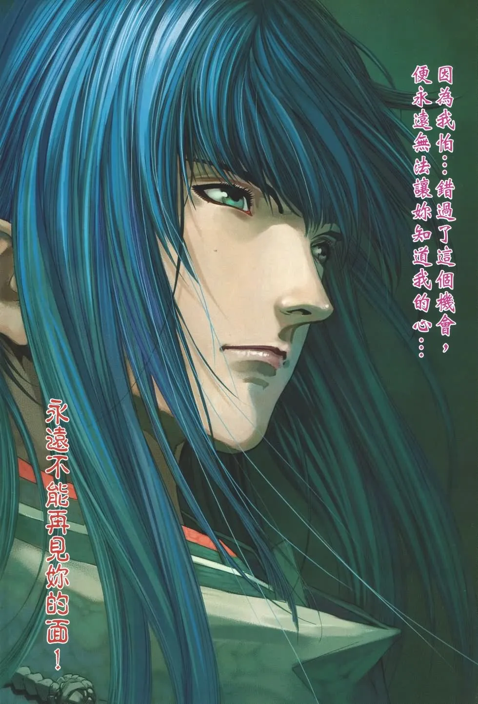第135话 第24页