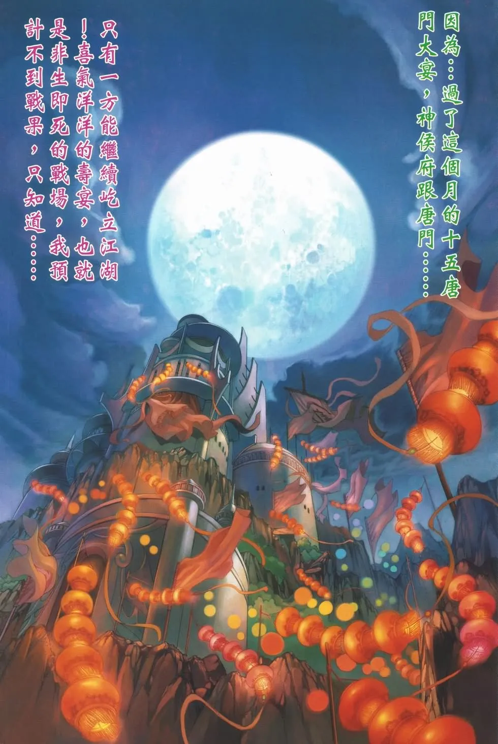 第135话 第25页