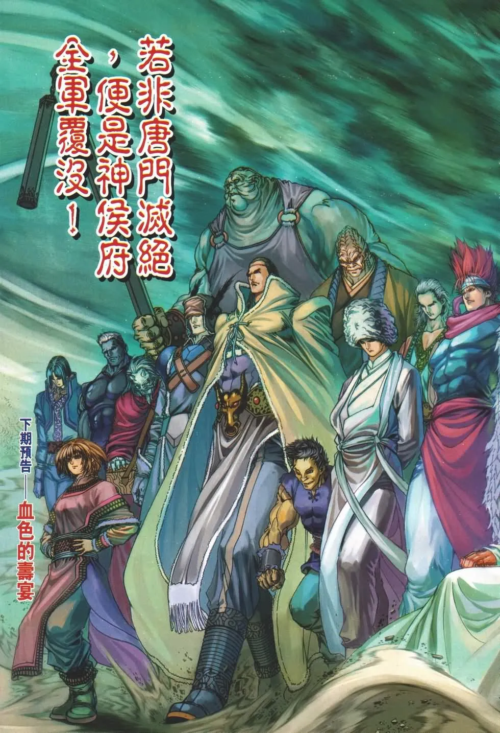 第135话 第27页