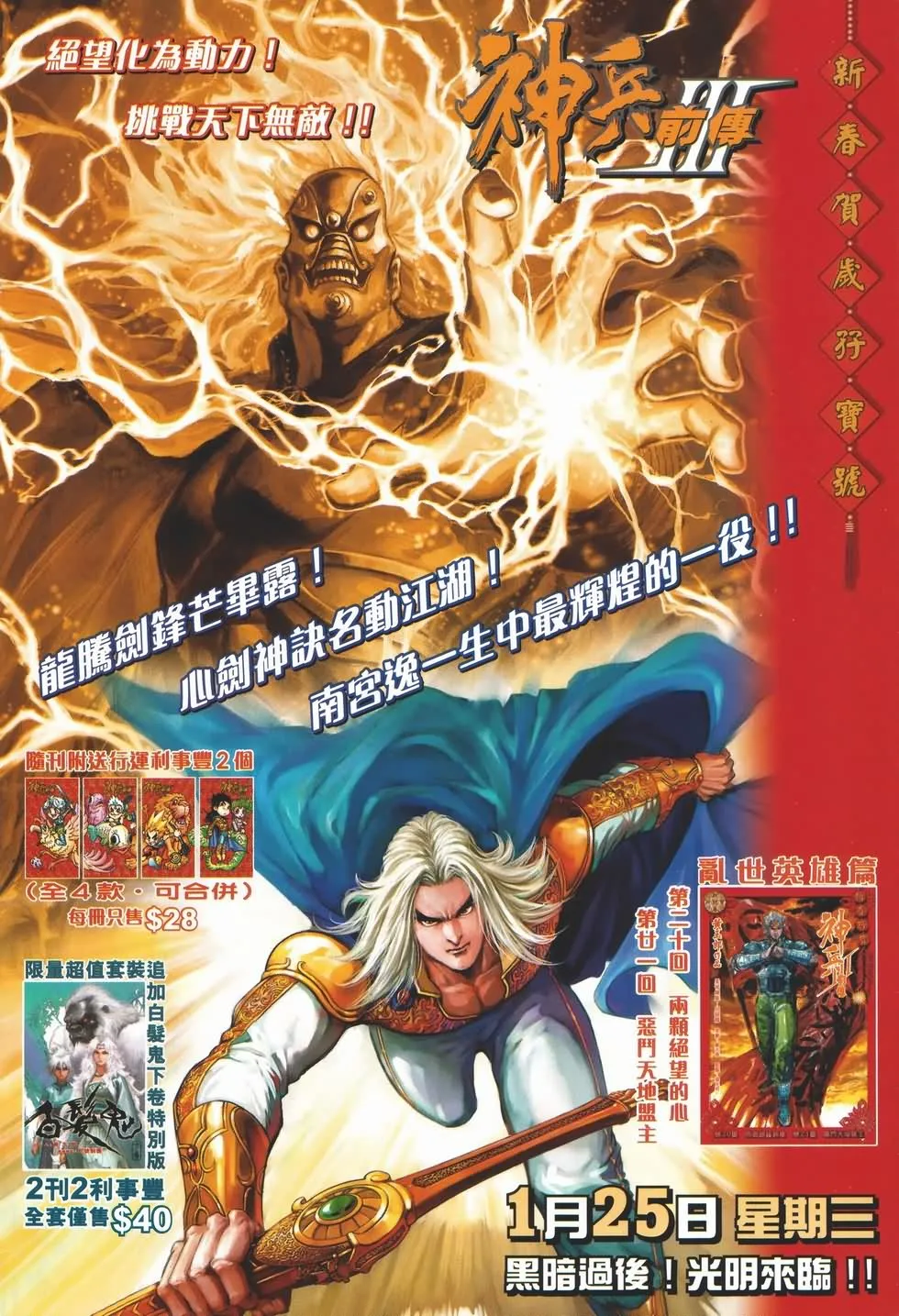 第135话 第28页