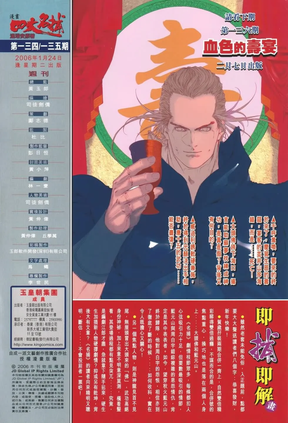 第135话 第29页