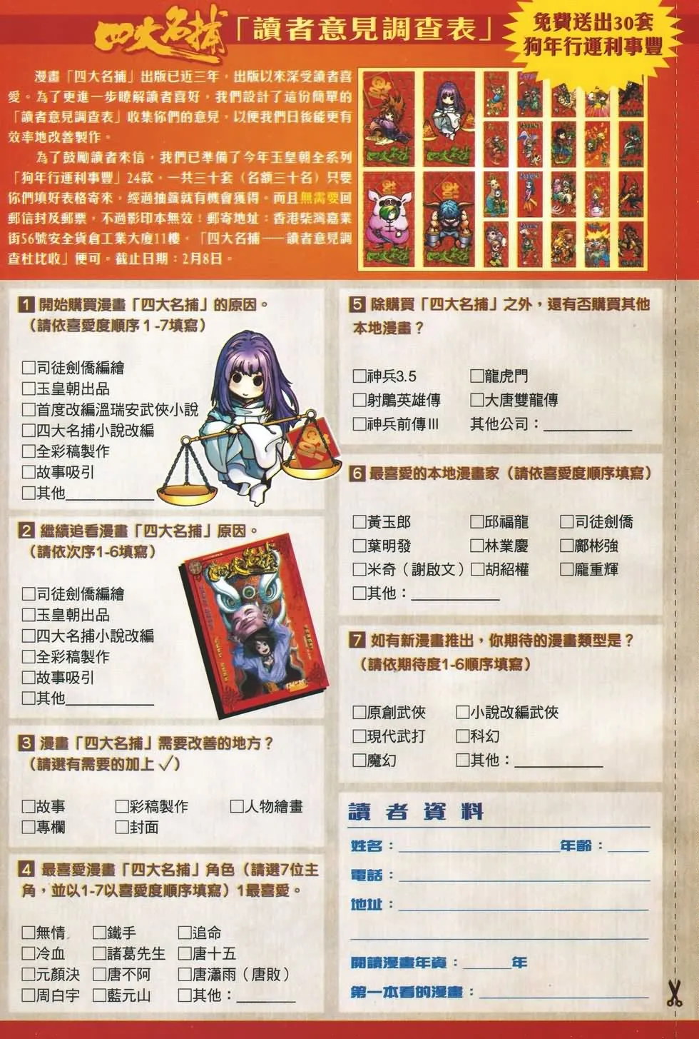 第135话 第30页