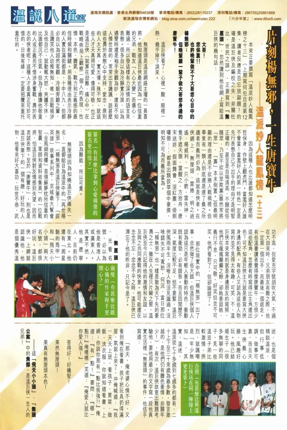 第135话 第31页