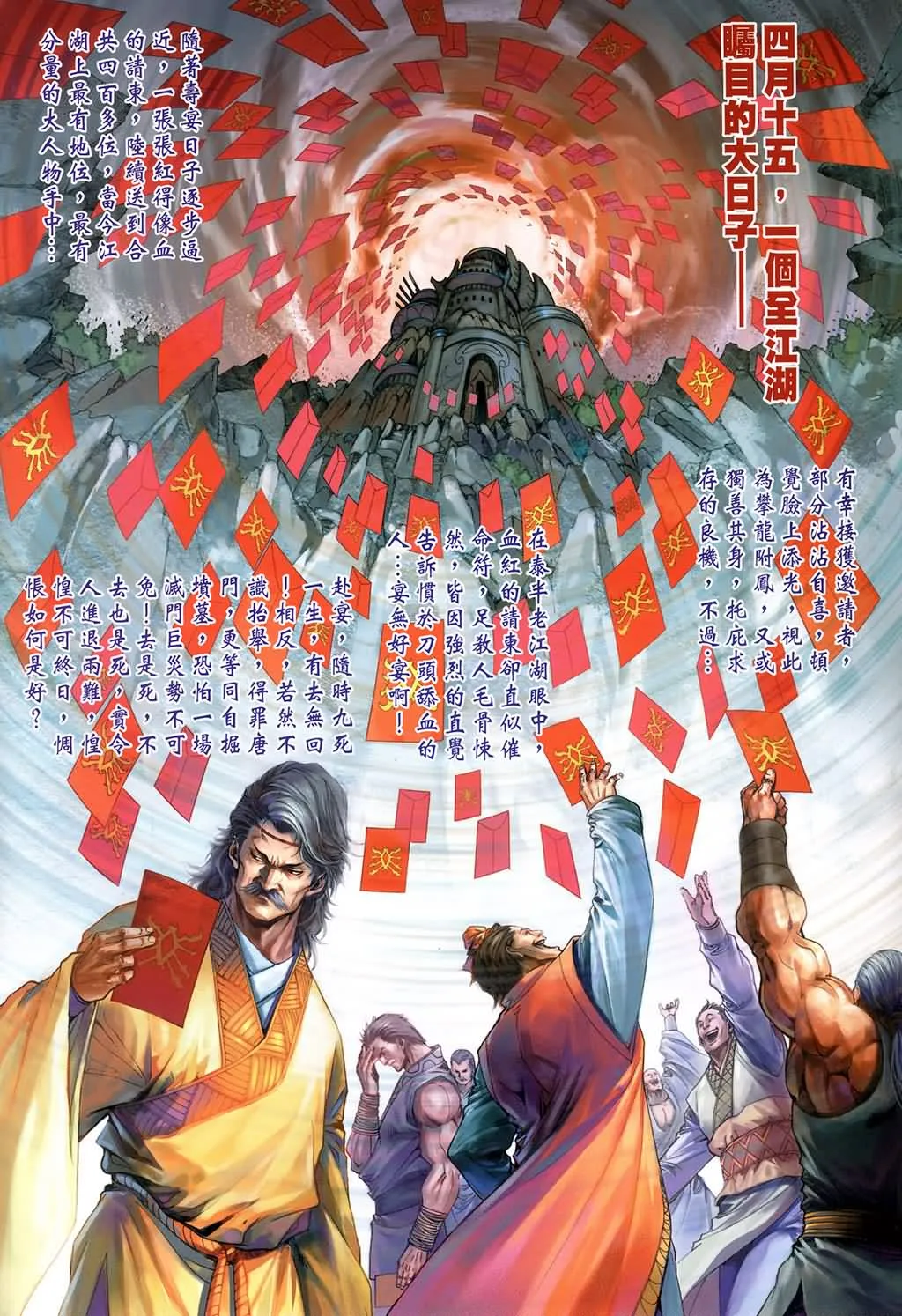 第138话 第2页
