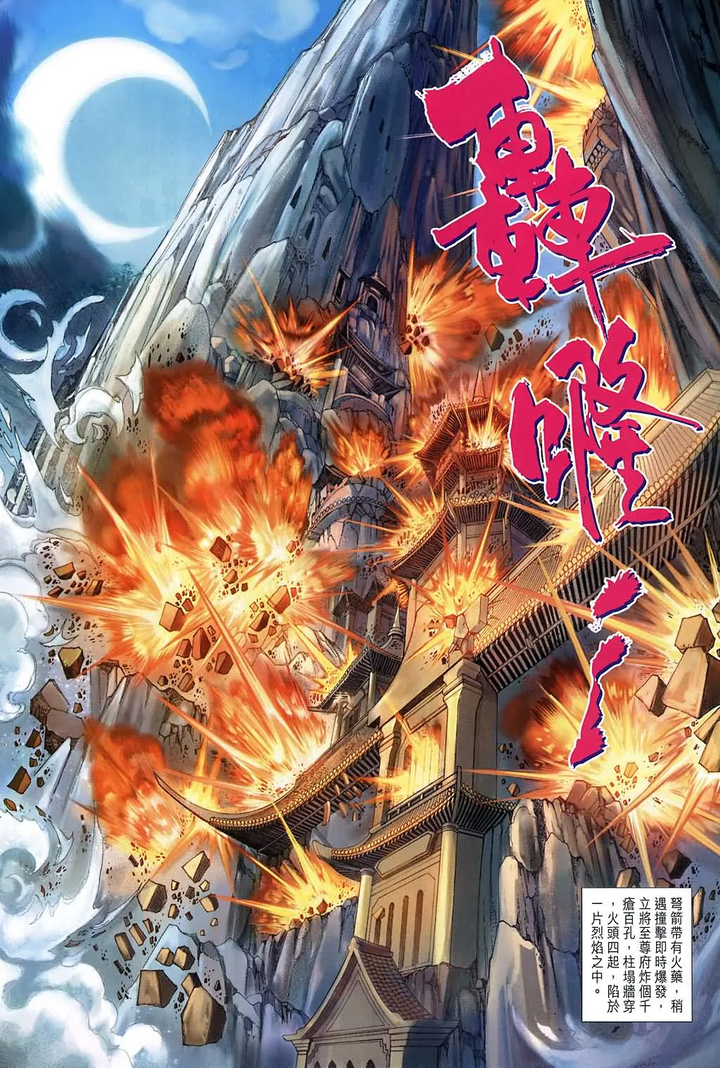 第138话 第7页
