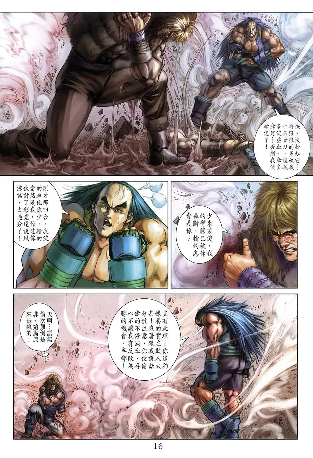 第138话 第15页