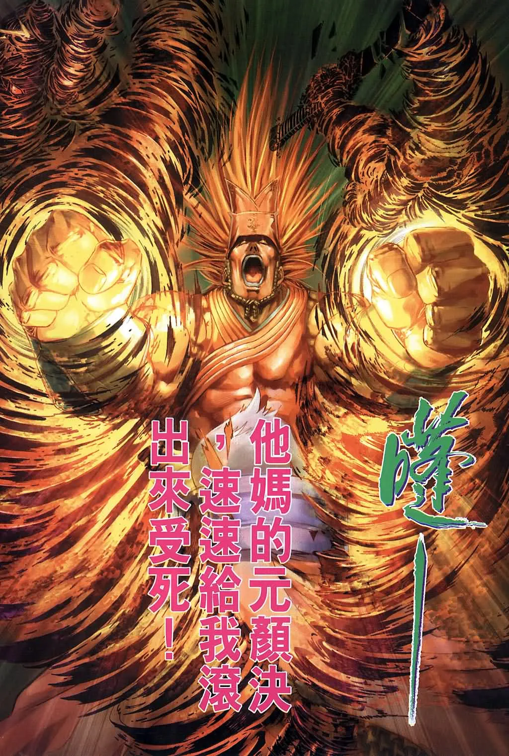 第138话 第19页
