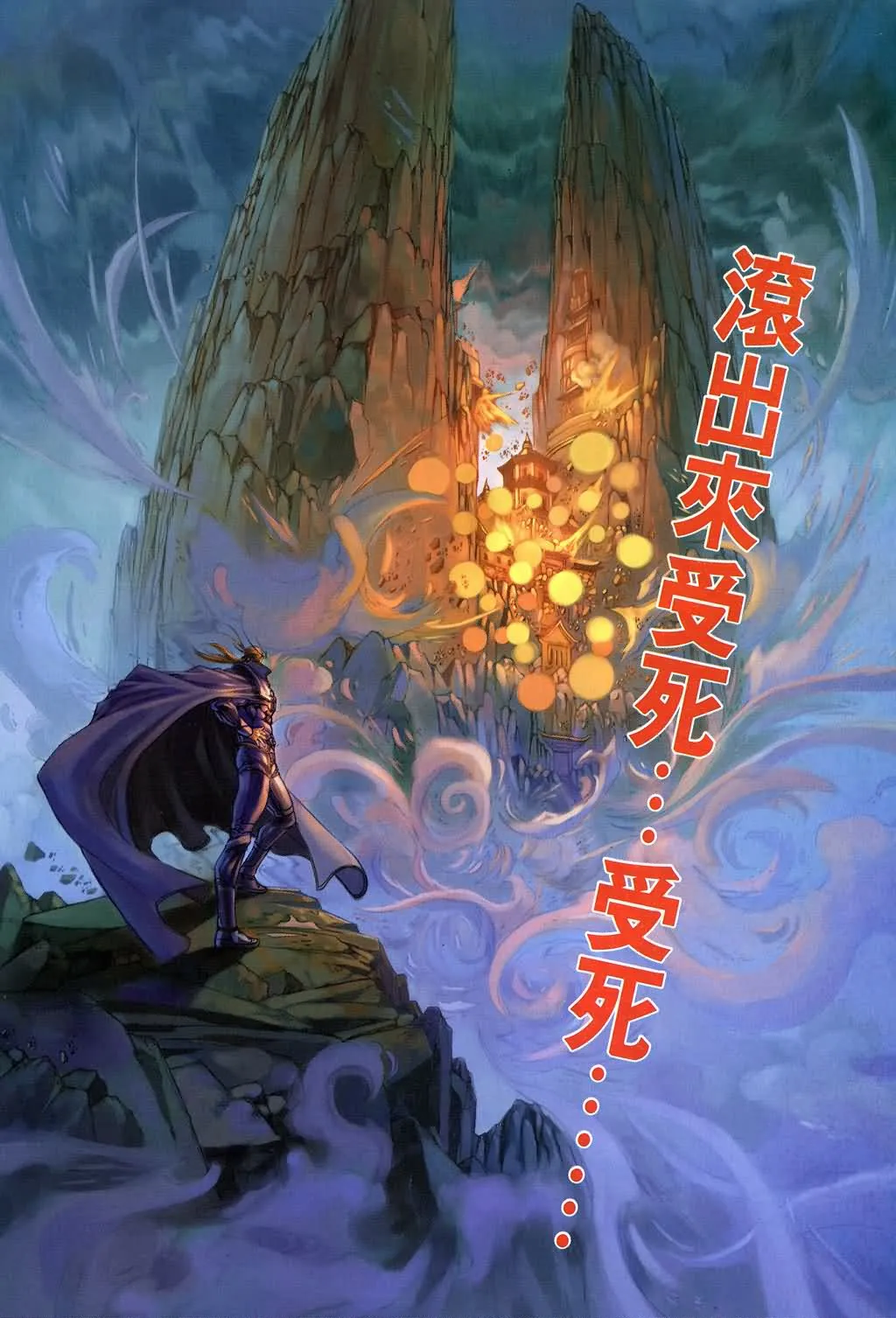 第138话 第20页