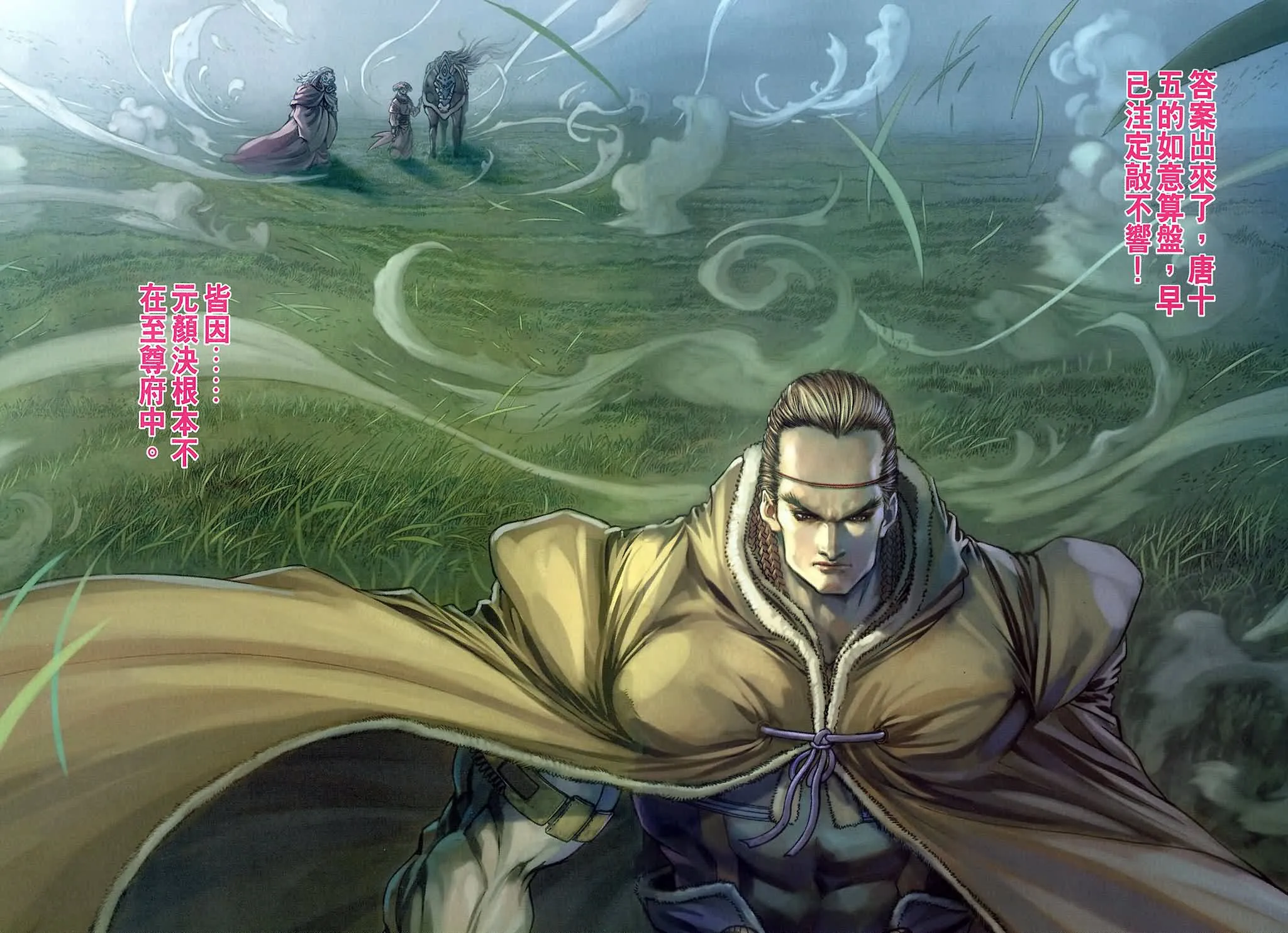 第138话 第24页