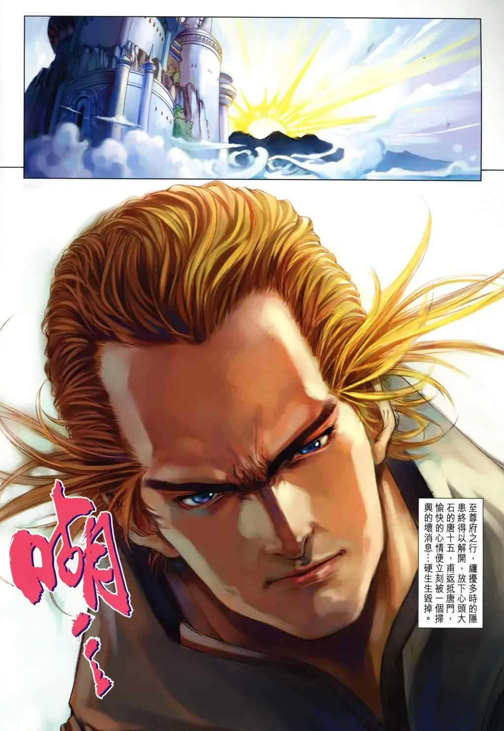第137话 第14页